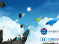 北京耀中国际学校2023年入学考试