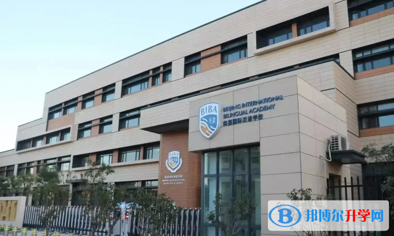  北京海嘉双语学校2023年入学条件