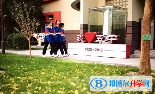  北京第五十五中学国际部2023年入学条件