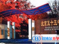 北京第五十五中学国际部2023年学费标准