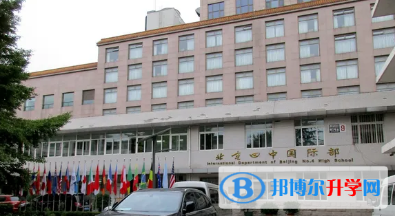  北京四中国际校区2023年学费标准