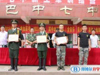 巴中市第七中学2025年招生办联系电话