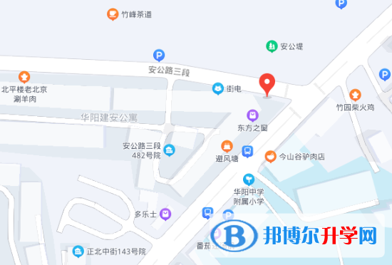 华阳职业高级中学2022年地址在哪里