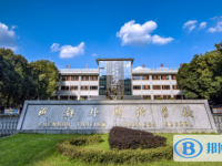成都外国语学校2025年报名条件、招生要求、招生对象