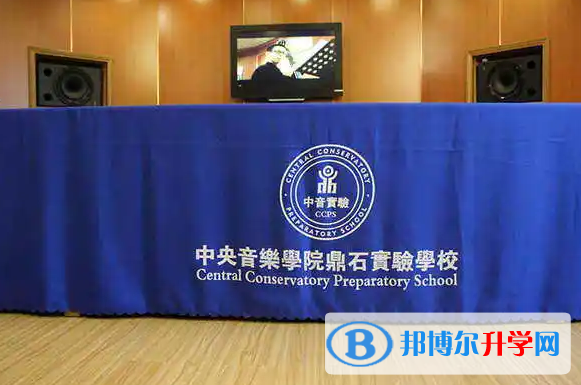  中央音乐学院鼎石实验学校2022年学费标准