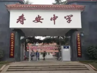 蒲江县寿安中学2024年排名