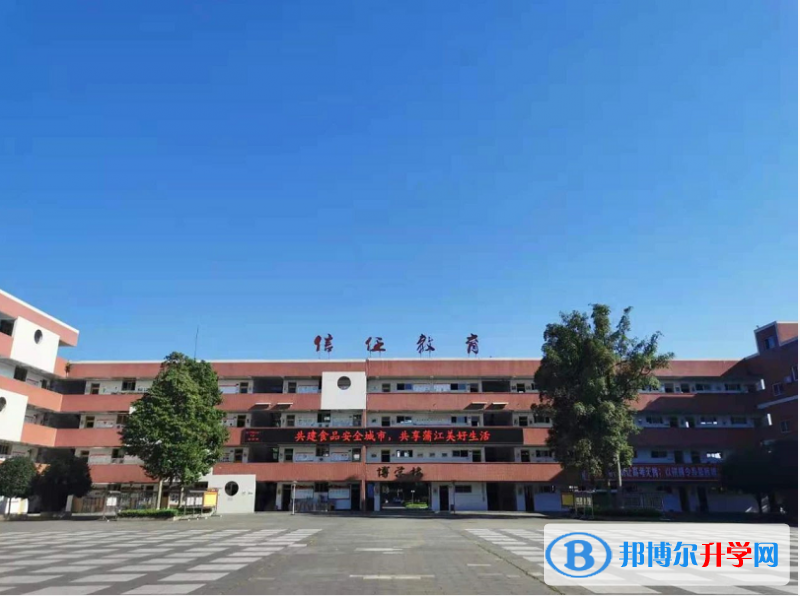 蒲江县寿安中学2022年地址在哪里