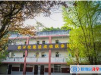 彭州市隆丰中学2025年学费、收费多少