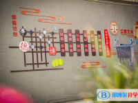 彭州市隆丰中学2025年招生简章