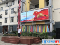 崇州市怀远镇中学2025年排名