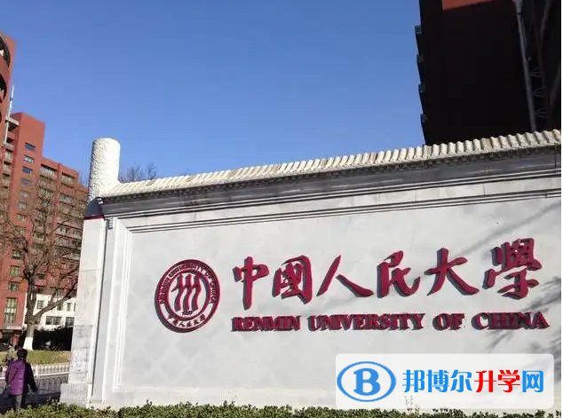  中国人民大学附属中学国际部2022年课程体系
