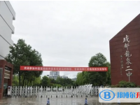 四川省成都市龙泉驿区第二中学校2025年排名