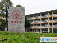 成都市城厢中学校2025年招生联系电话