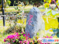 成都七中实验学校(初中部)2025年报名条件、招生要求、招生对象
