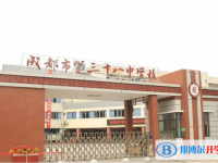 成都第三十八中2025年招生简章