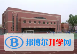  北京师大二附中国际部2023年学费标准