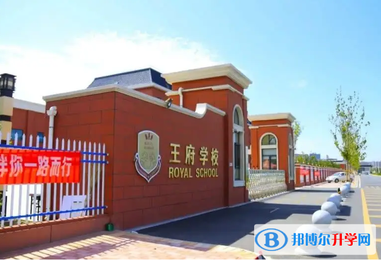  北京王府学校2023年录取分数线