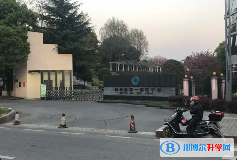 贵阳市白云区第一高级中学2022年招生录取分数线