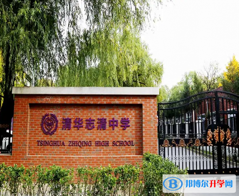 清华志清中学国际部2022年入学考试