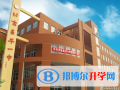 北京昌平一中国际部怎么样