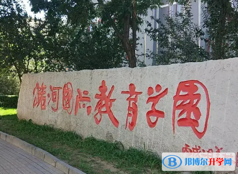  北京潞河国际教育学园学校2023年学费标准
