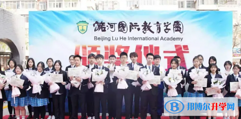  北京潞河国际教育学园学校2023年课程体系