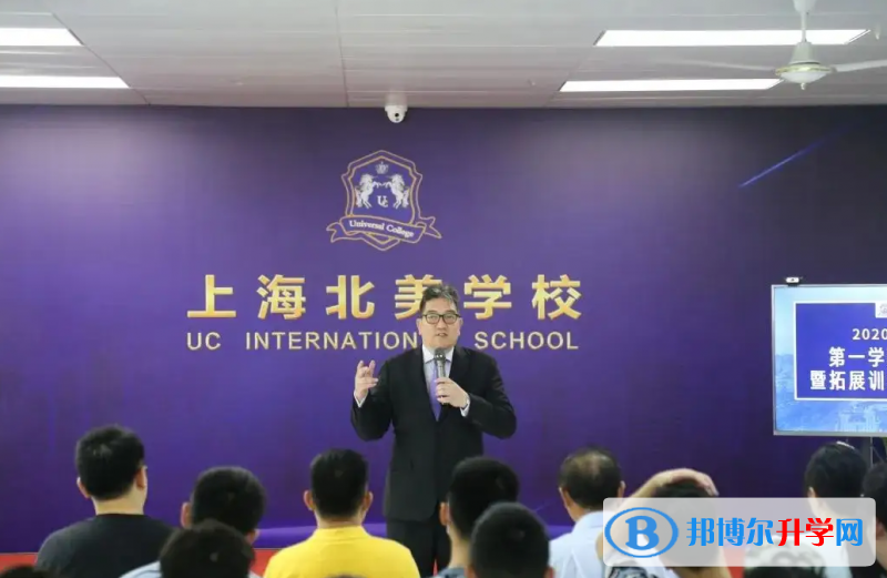  上海北美学校2023年录取分数线