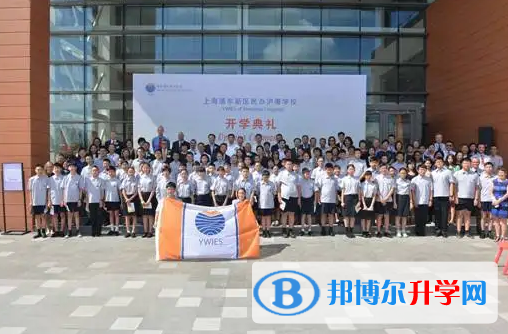  上海耀中国际学校2023年入学条件