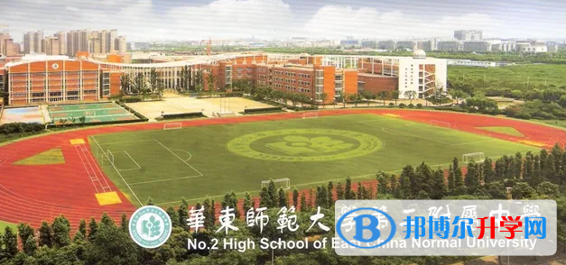  华东师范大学第二附属中学国际部2022年课程体系