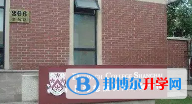  上海德威英国国际学校靠谱吗
