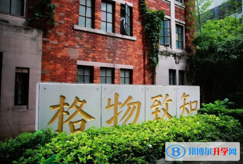 上海格致中学国际部2023年学费标准