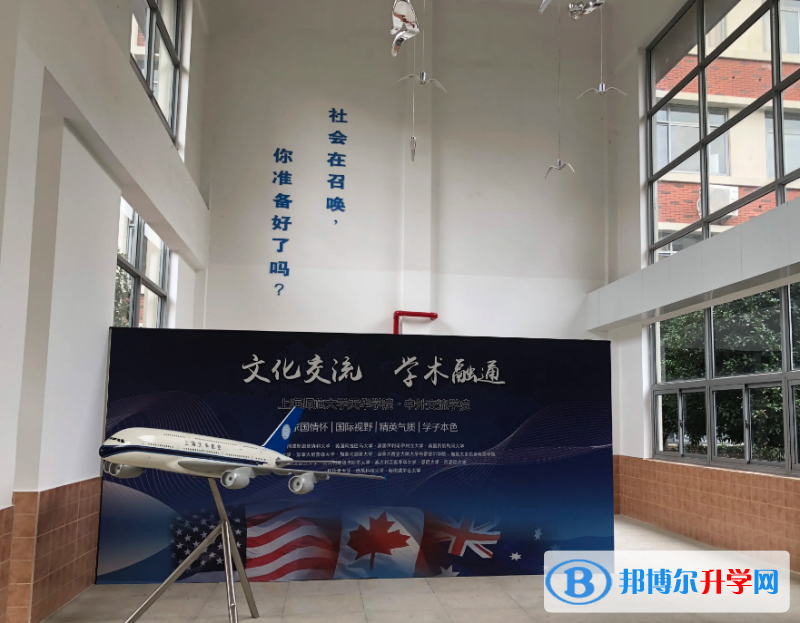 上海天华英澳美国际学校2023年课程体系