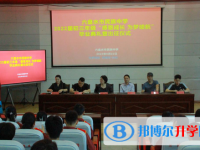 六盘水市民族中学2025年招生简章