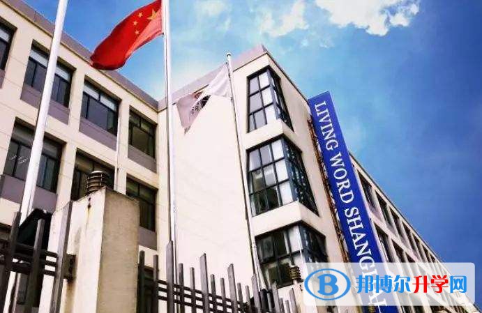 上海美高双语学校2023年学费标准