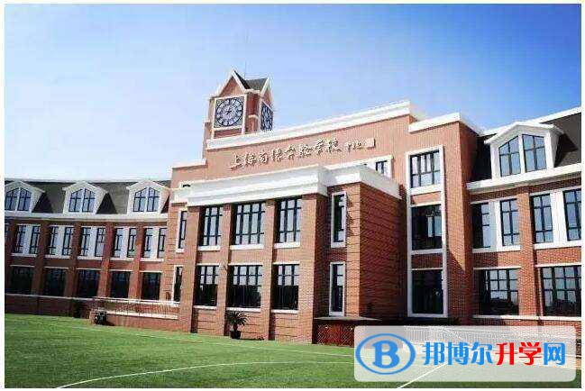 上海尚德实验学校怎么样