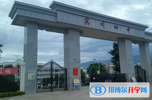 宾川县第四高级中学2022年网站网址