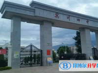 宾川县第四高级中学网站网址