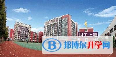 上海国王国际精英高中2023年招生政策