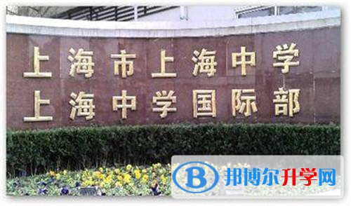 上海中学国际部2023年录取分数线