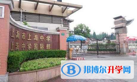 上海中学国际部2023年课程体系