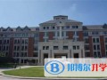 上海格致中学国际部黄浦校区2022年报名时间