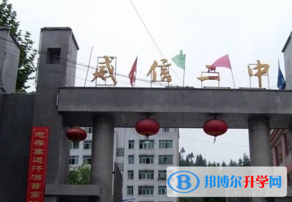 云南省威信县第二中学2022年学费、收费多少
