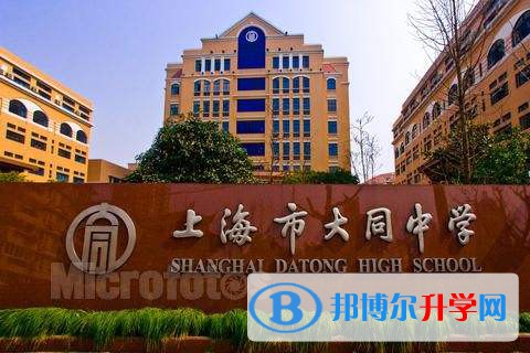 上海大同中学国际部2023年学费标准