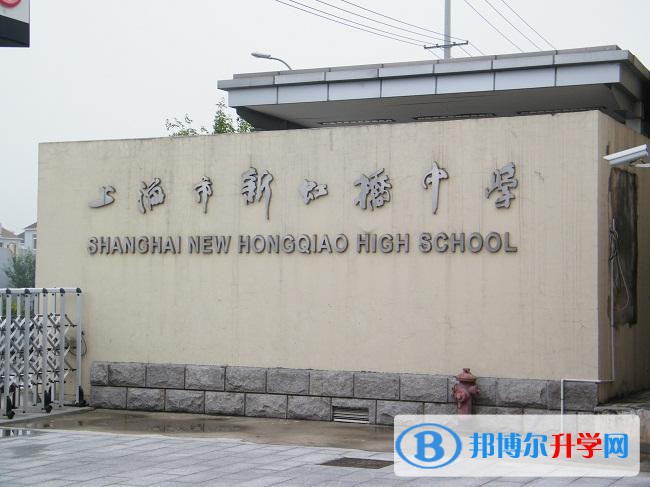 上海新虹桥中学国际部2023年入学考试