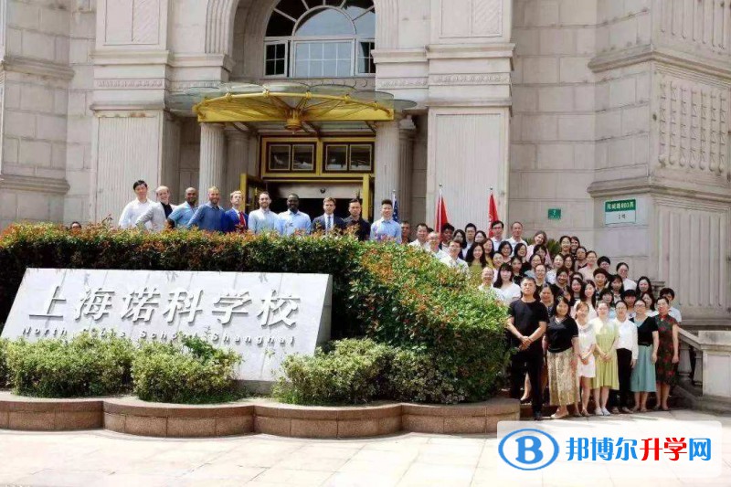 上海诺科学校2023年入学条件