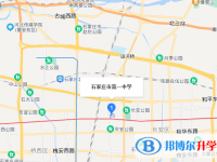 石家庄第一中学2022年地址在哪里