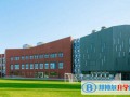 上海德闳学校2022年课程体系
