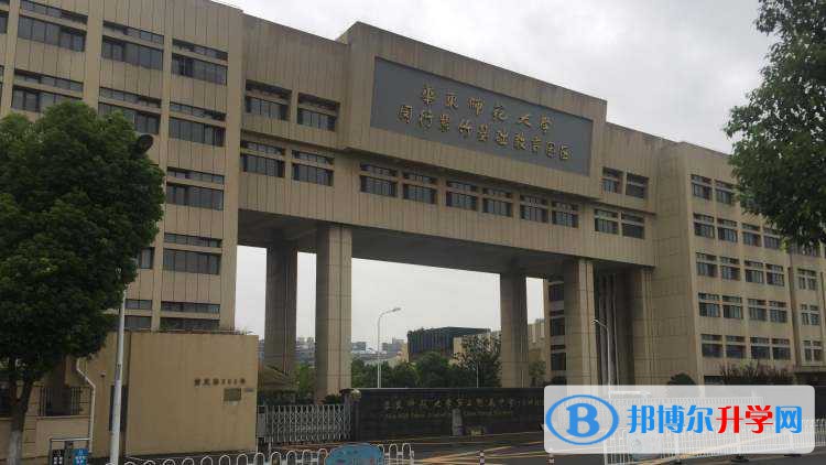 上海华东师范大学第二附属中学国际部2023年课程体系