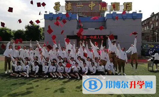 唐山开滦第一中学2023年招生代码