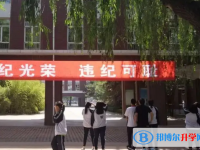 唐山开滦第一中学2024年招生办联系电话